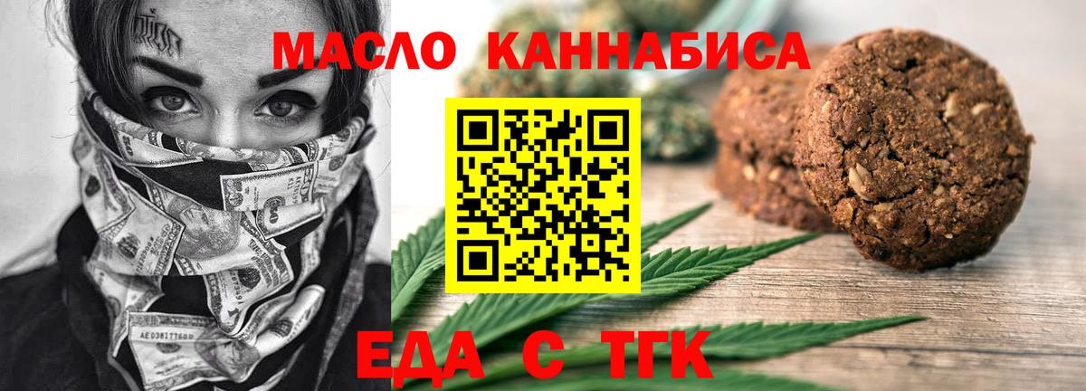 Canna-Cookies марихуана  Вход с VPN  Кулебаки 