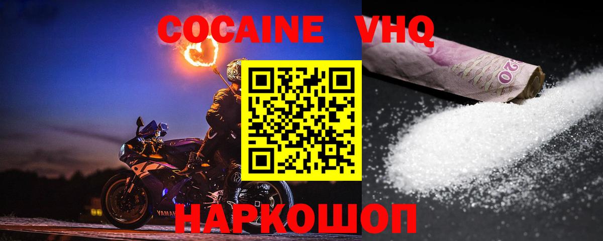 Кокаин Fish Scale Кулебаки