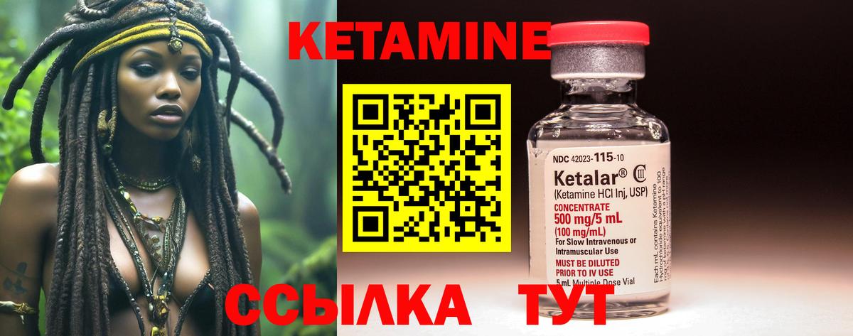 КЕТАМИН ketamine  Вход с VPN  МЕГА как зайти  Кулебаки 