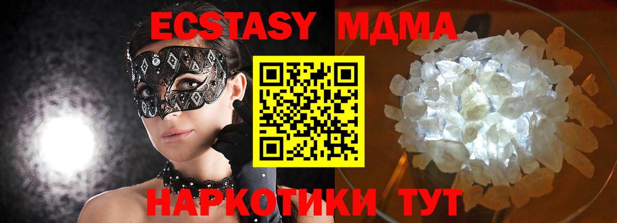 MDMA VHQ  Вход с VPN  MDMA  Кулебаки  MDMA молли 