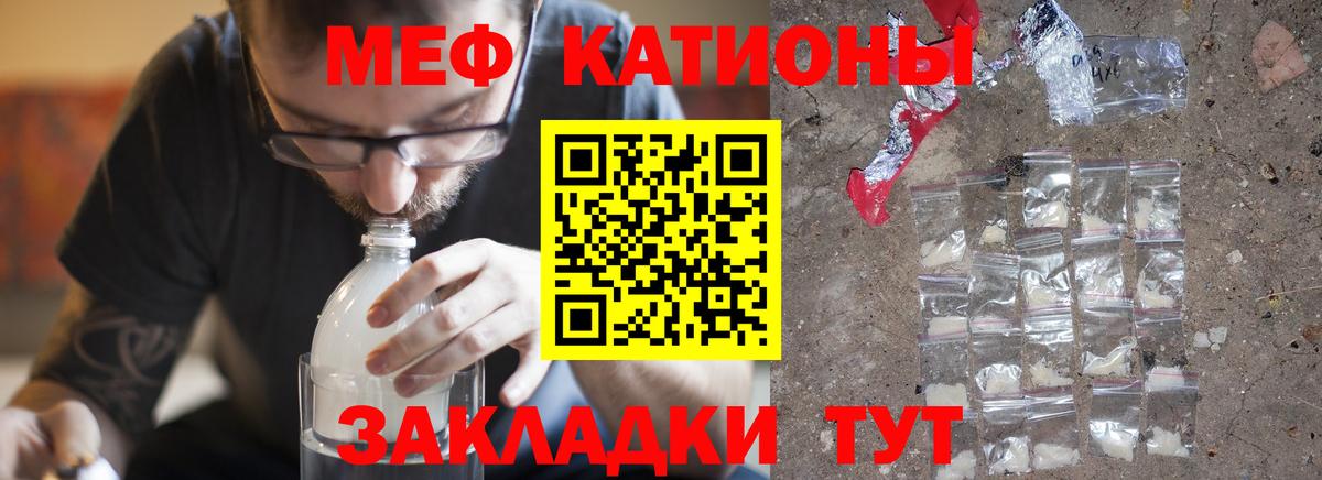 Меф мука Кулебаки