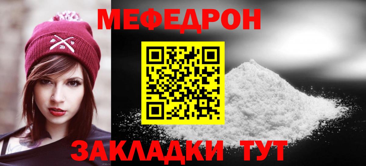 Кулебаки  Меф мука  Вход с VPN  Меф мяу мяу 