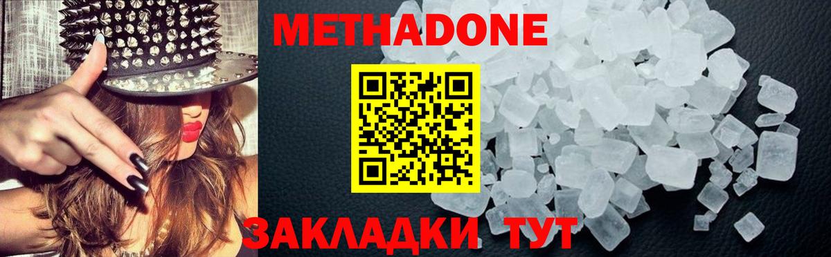 Метадон VHQ Кулебаки