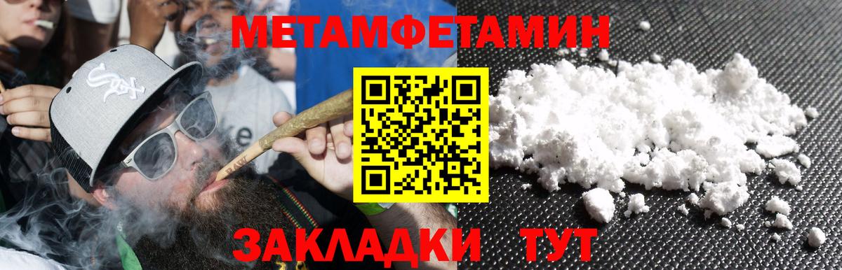 Кулебаки  Первитин мет  Вход с VPN 