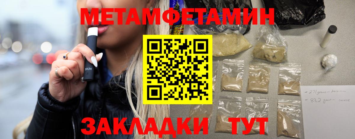 МЕТАМФЕТАМИН кристалл Кулебаки