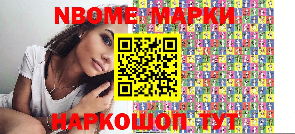 Наркотические марки 1,5мг  Марки 25I-NBOMe  Кулебаки  Наркотические марки 1,5мг  Вход с VPN 