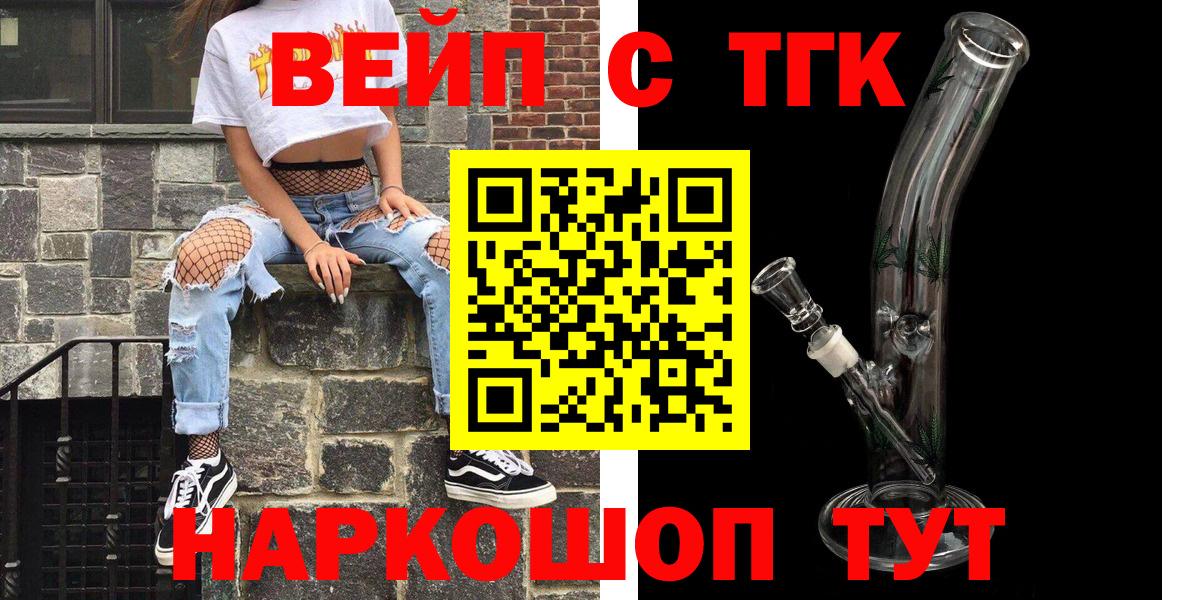 Дистиллят ТГК THC oil Кулебаки