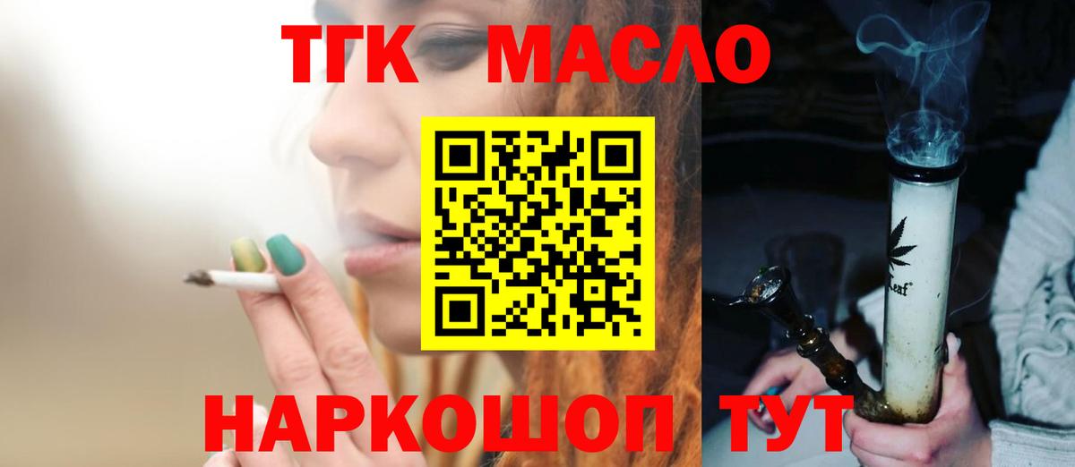 ТГК THC oil  ТГК жижа  Вход с VPN  mega ссылка  Кулебаки 